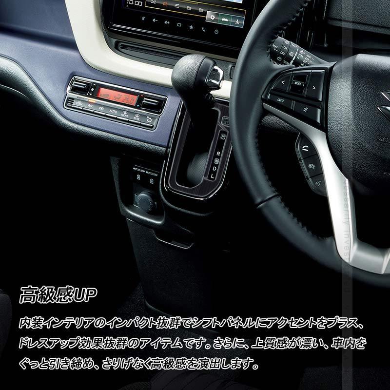 Vulcans 新型ソリオ MA27S/MA37S シフトゲートカバー 2PCS シフト