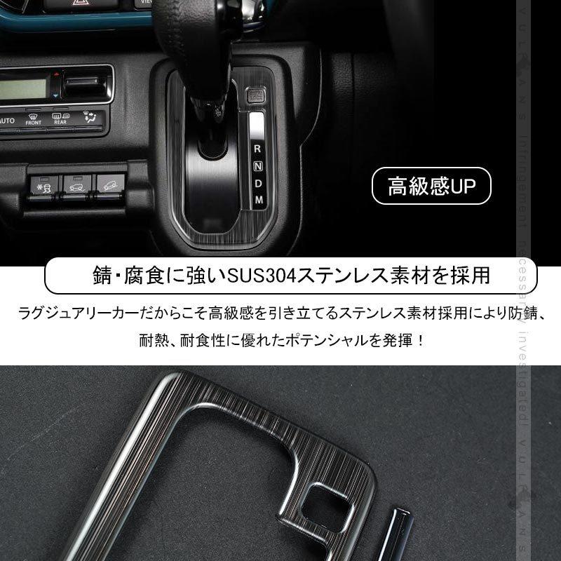 Vulcans ハスラー MR52S・92S シフトゲートカバー ブラックステン
