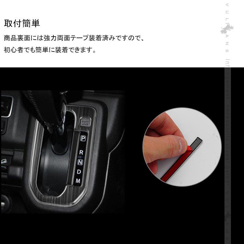 Vulcans ハスラー MR52S・92S シフトゲートカバー ブラックステン