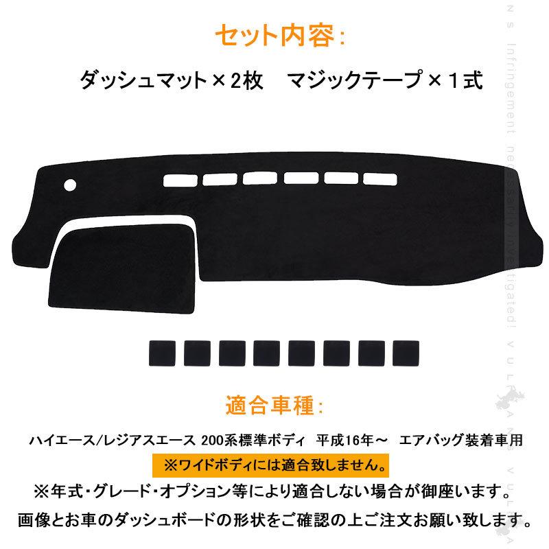 ハイエース レジアスエース 0系 標準ボディ ダッシュマット スエード調生地 ダッシュボードマット 内装 パーツ カスタム アクセサリー マット 車 Hiace 0 Vulcans 通販 Paypayモール