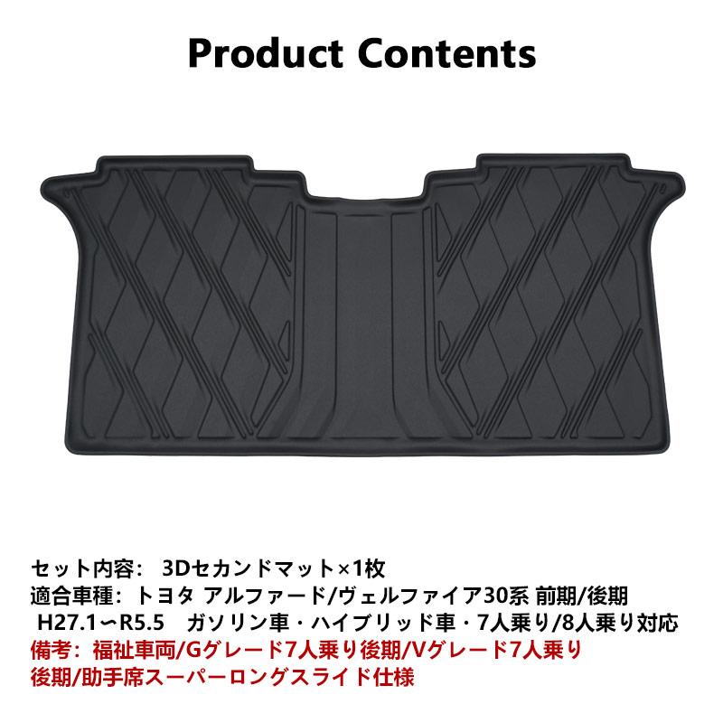 Vulcans 2点で300円OFFクーポンあり】NEW立体マット アルファード