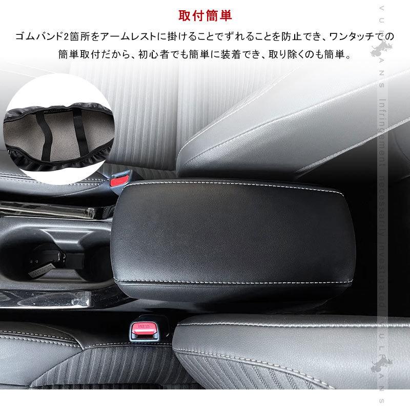 Vulcans 「セール価格」カローラスポーツ210系 アームレストカバー