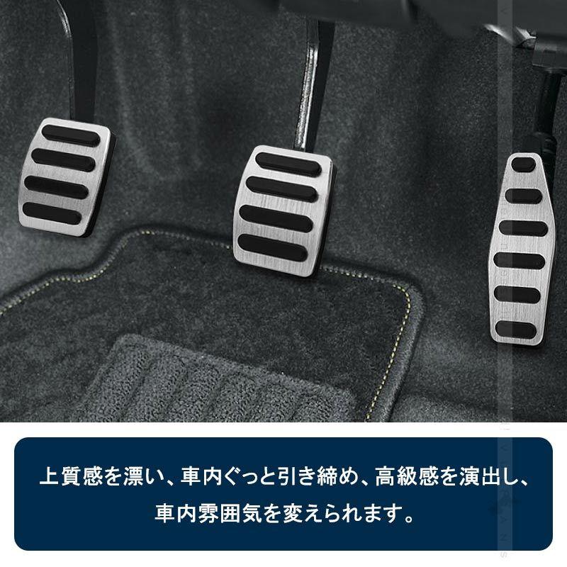 ジムニーjb64 シエラjb74 アルミ合金 ペダルカバー マニュアル車専用 アクセル ブレーキペダル パーキングペダル シルバーアクセサリー 内装 パーツ Jimny Cps4676 Vulcans 通販 Yahoo ショッピング