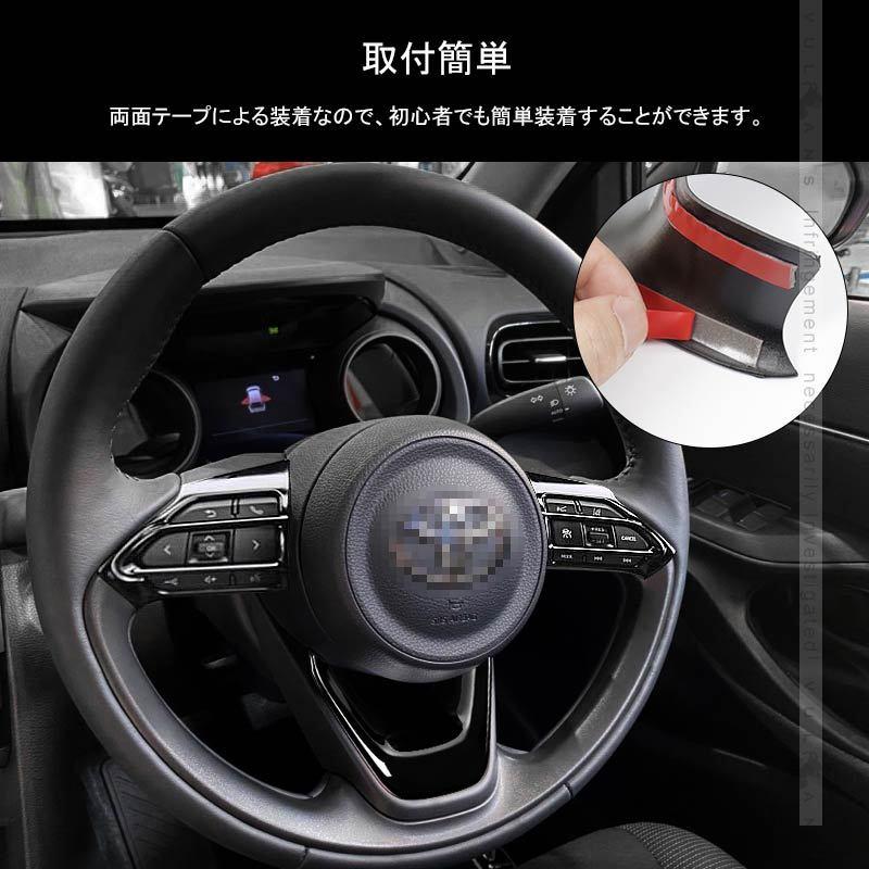 Vulcans ヤリスクロス ステアリングパネル アクア MXPK系 3PCS ピアノ