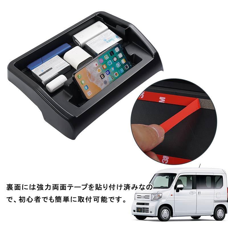 N-VAN JJ1 JJ2 ダッシュボードトレイ 車内収納ボックス ナビバイザー スマホホルダー 3Dトレイ 小物入れ カード 名刺入れ 滑り止めマット付 内装 パーツ NVAN｜vulcans｜09