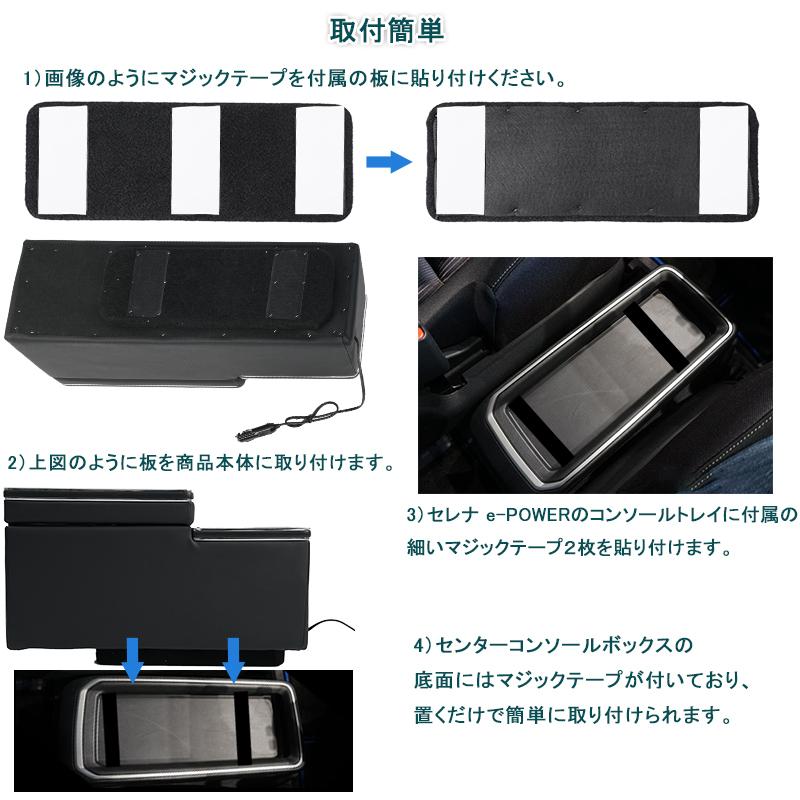 Vulcans セレナC27 前期/後期 e-POWER ワイヤレス充電機能付