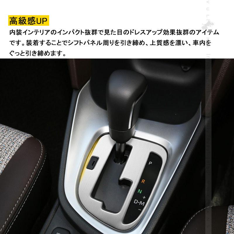 Vulcans ヤリスクロス ガソリン車 シフトパネルカバー サテンシルバー