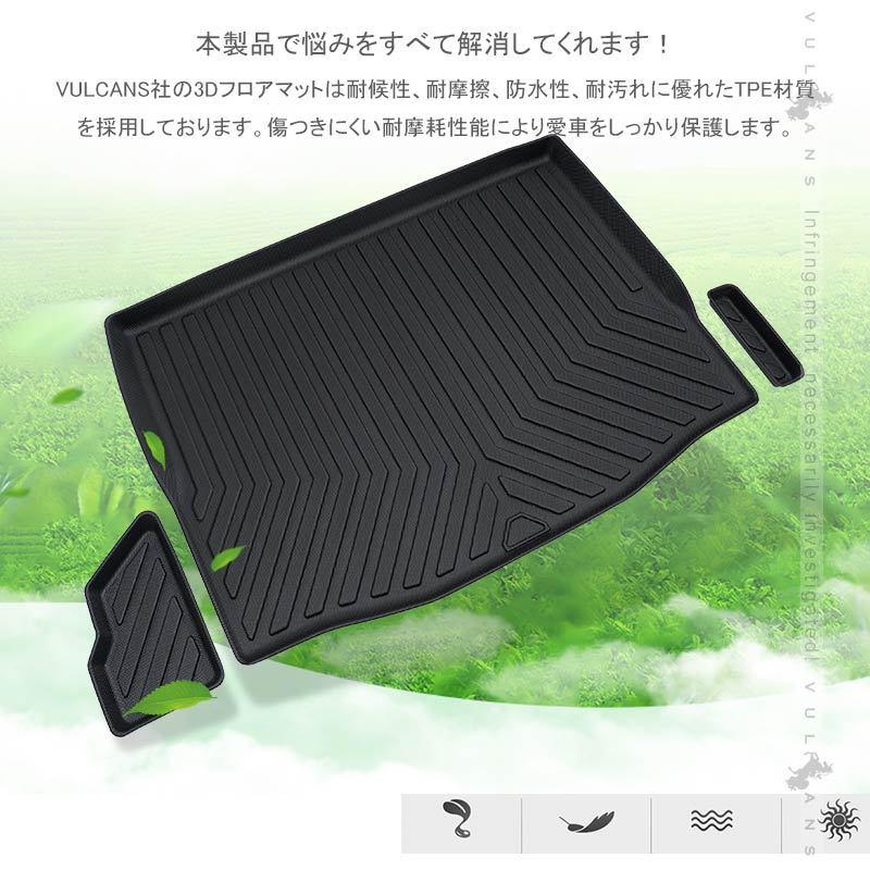Vulcans 3点で1000円OFFクーポンあり】NEW立体マット 新型ヴェゼル RV3