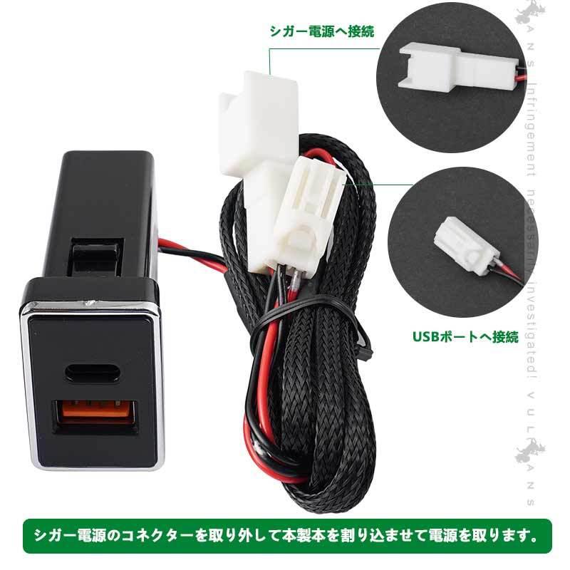 Vulcans 増設USB充電ポート トヨタA QC3.0 USBポート PD(Type−C