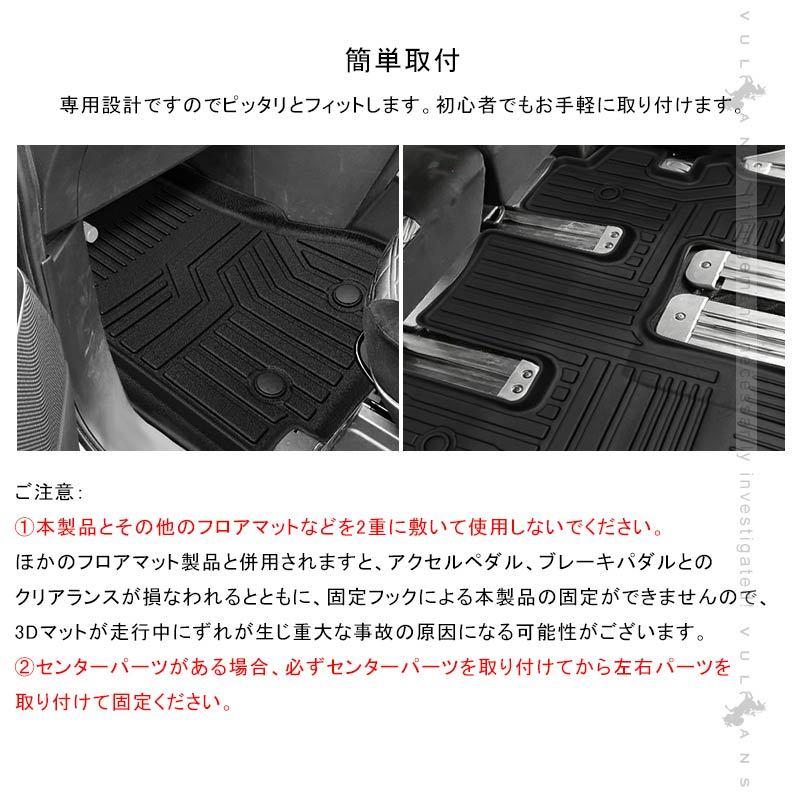 【15％OFFクーポン配布】NEW立体マット 三菱 デリカD5後期 CV1W CV2W CV5W 3Dフロアマット TPE材質 立体成型 カーマット 内装 パーツ効果｜vulcans｜10