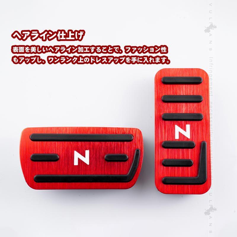 Vulcans N-BOX/N-BOX カスタム JF3・4 ペダルカバー 滑り止めデザイン