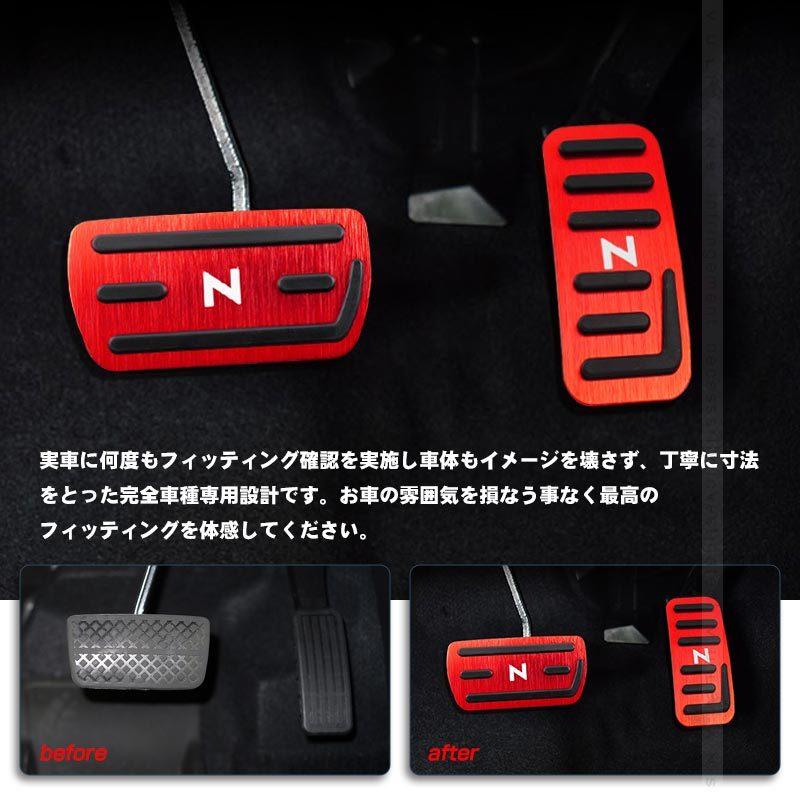 Vulcans N-BOX/N-BOX カスタム JF3・4 ペダルカバー 滑り止めデザイン