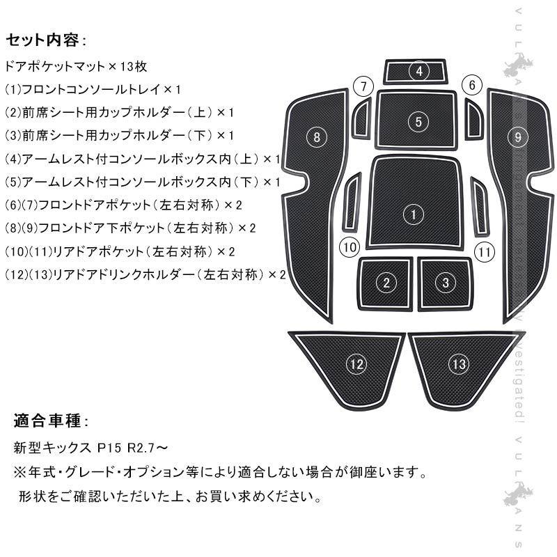 Vulcans キックス P15ドアポケットマット 蓄光色 インテリアマット
