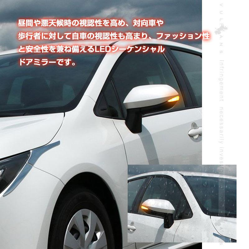 ヤリスクロス/ヤリス/カローラ210系 ドアミラーシーケンシャルウインカー 流れるウインカー ウインカーレンズ LEDウィンカーミラーレンズ 外装 パーツ