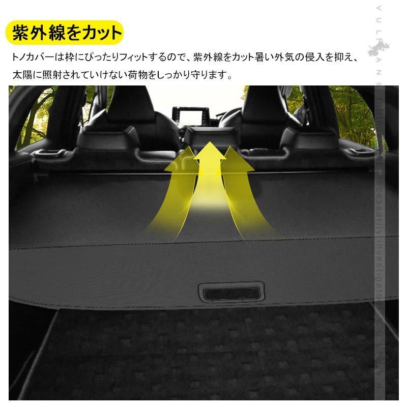 Vulcans カローラ ツーリング 210系 トノカバー 黒 ラゲージ収納