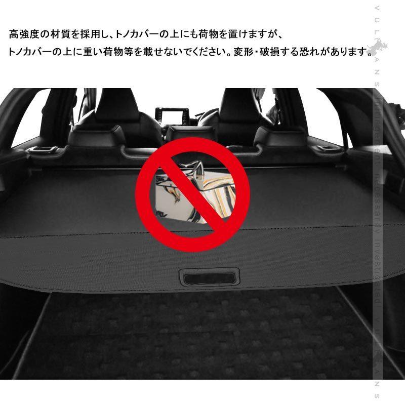 Vulcans カローラ ツーリング 210系 トノカバー 黒 ラゲージ収納