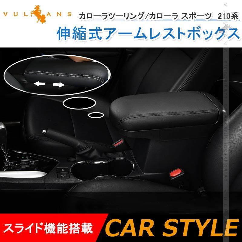 Vulcans カローラツーリング/カローラ スポーツ 210系 伸縮式