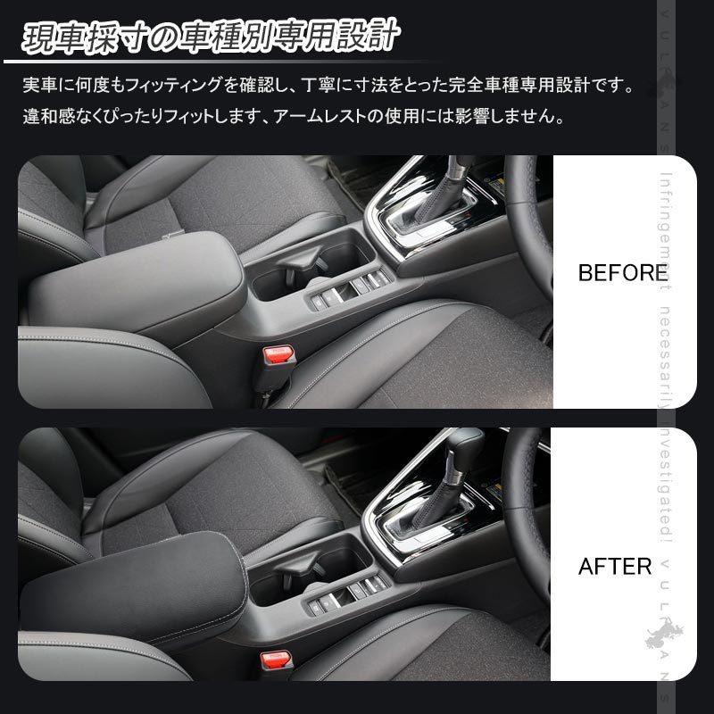 K*a様 HONDAヴェゼル車内アクセサリーセット【ヴェゼル新規購入者必見】 Vulcans 新型ヴェゼル RV3/4/5/6 アームレストカバー キズ防止