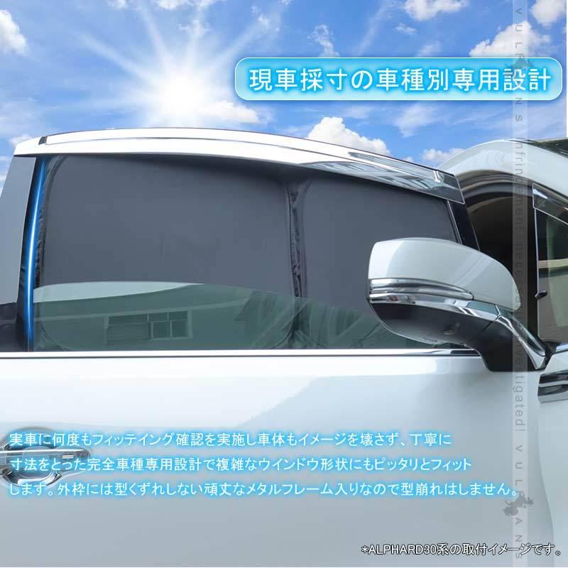 Vulcans 開閉式NEWモデル シエンタ170系 クイックサンシェード