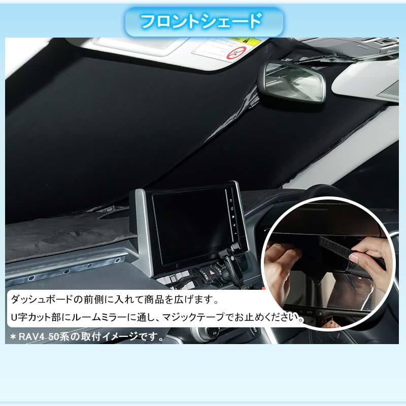 開閉式NEWモデル タンク/ルーミー M900A/M910A センサー付き車専用 クイックサンシェード 折り畳み式 車中泊 盗難防止 アウトドア 日除け 内装 パーツ 1台分｜vulcans｜14