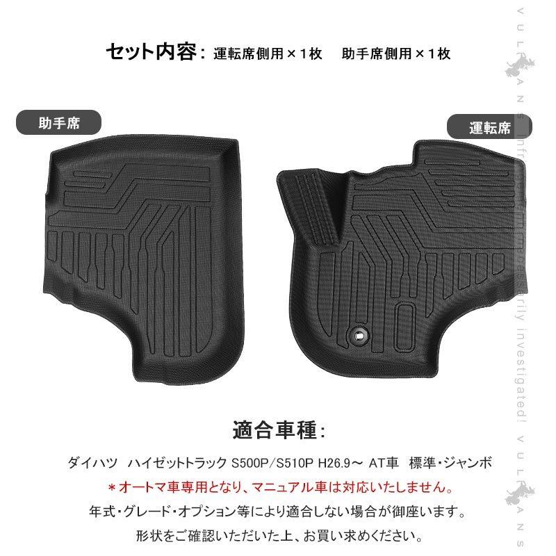Vulcans 3点で1000円OFFクーポンあり】NEW立体マット ハイゼット