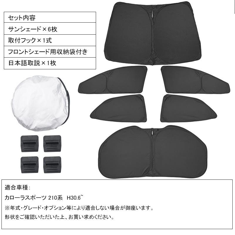 Vulcans 開閉式NEWモデル カローラスポーツ 210系 クイック