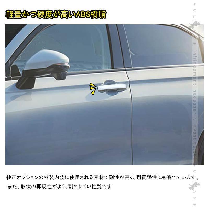 Vulcans 「セール価格」ヴェゼル RV系 ドアハンドルガーニッシュ