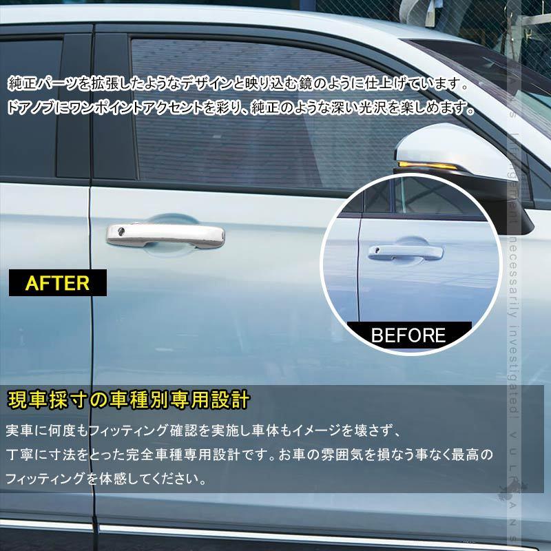 Vulcans 「セール価格」ヴェゼル RV系 ドアハンドルガーニッシュ