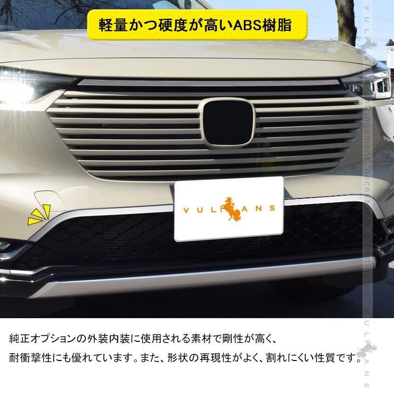 今季も再入荷新型ヴェゼル RV系 フロントグリルガーニッシュ 左右