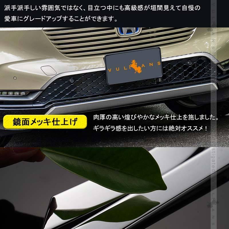 Vulcans 新型ヴェゼル RV系 フロントグリルガーニッシュ カバー メッキ