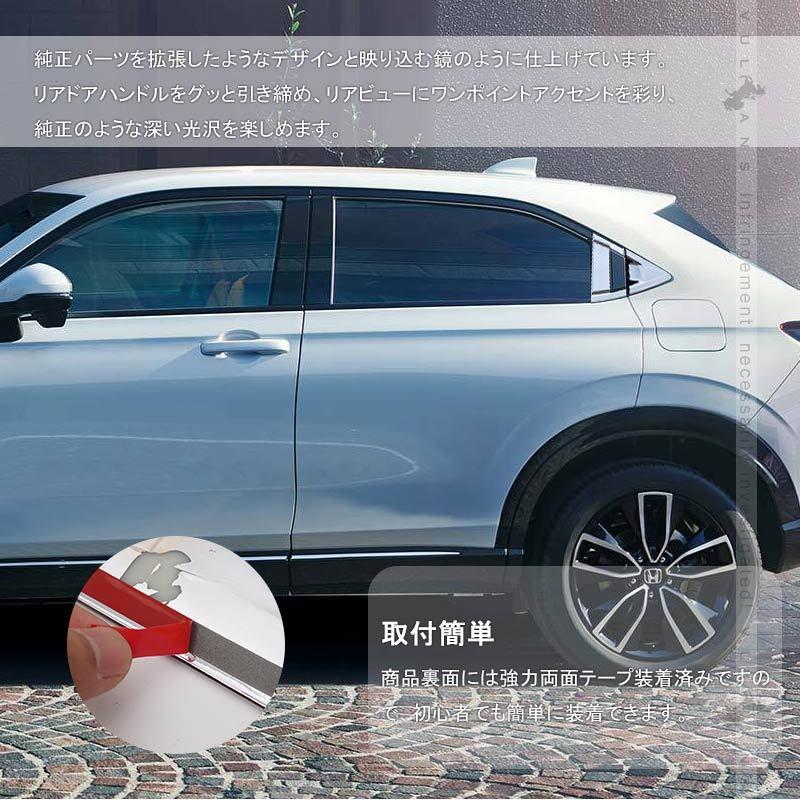 【値下げ可】ホンダ VEZEL（ヴェゼル） リアガーニッシュ未使用 楽天市場】☆P2倍☆ﾏﾗｿﾝ限定☆ヴェゼル ハイブリット カスタム パーツ