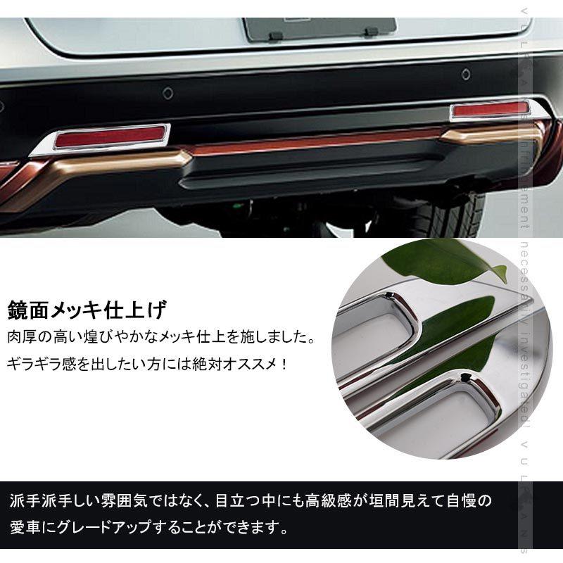 Vulcans ヴェゼルRV3〜6専用 リアリフレクター ガーニッシュ カバー