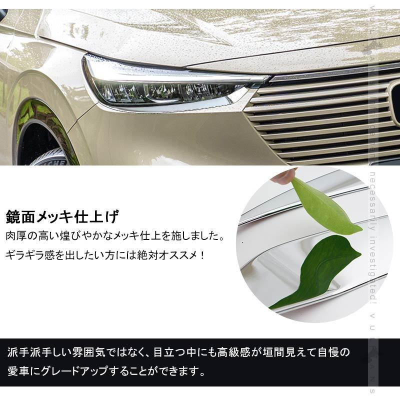 Vulcans ヴェゼルRV3~6専用 アイライン メッキ仕上げ 左右セット