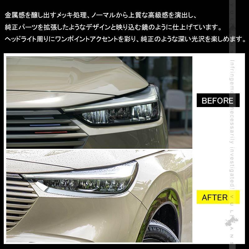 Vulcans ヴェゼルRV3~6専用 アイライン メッキ仕上げ 左右セット