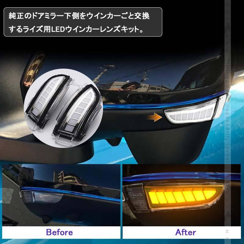 Vulcans LEDシーケンシャルドアミラーウインカー ライズ A200A