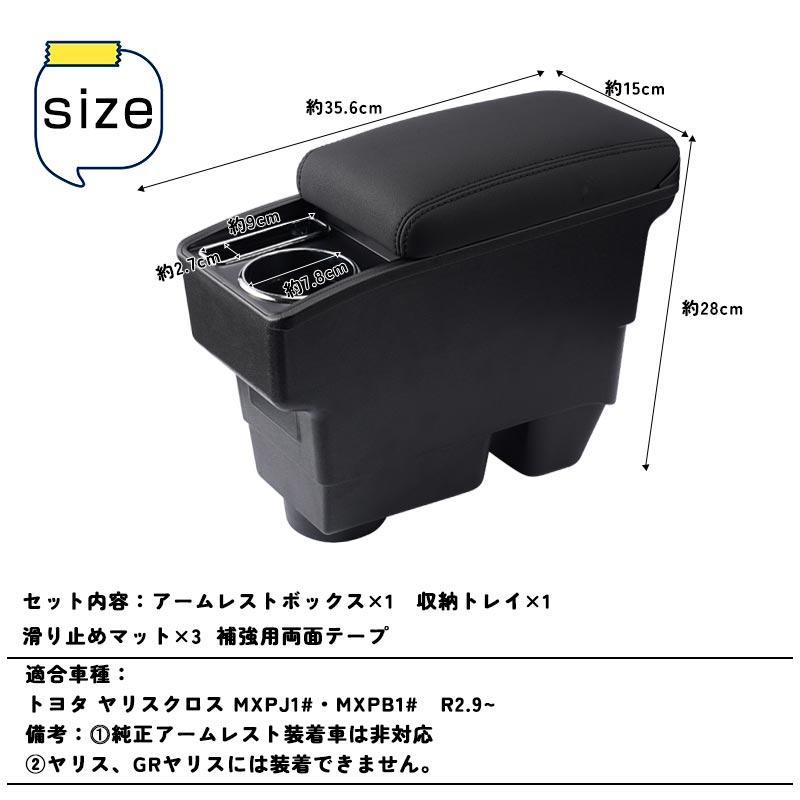 Vulcans ヤリスクロス アームレストボックス アームレスト カップ