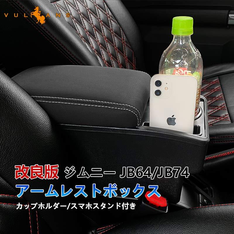 Vulcans 3点で1000円OFFクーポンあり】新型 ジムニー JB64 シエラ JB74
