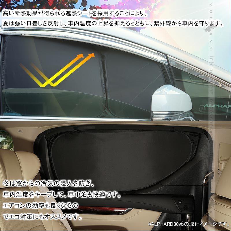 Vulcans 開閉式NEWモデル ヤリスクロス クイックサンシェード 6枚