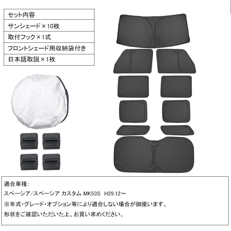 Vulcans 開閉式NEWモデル スペーシア/スペーシア カスタム MK53S