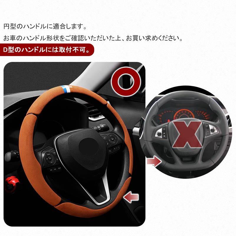 アルカンターラ調 汎用 ステアリングカバー 4PCS ブラウン レザー