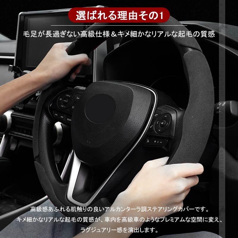 魅力的な アルカンターラ調 ステアリングカバー 汎用 ブラック レザー