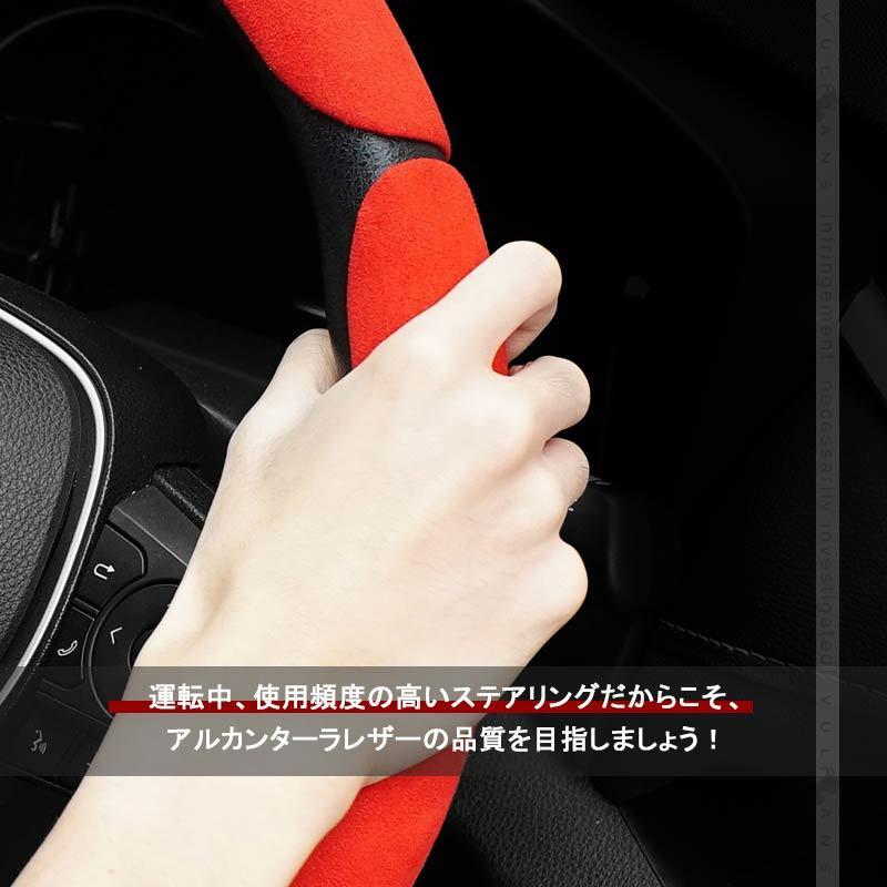 Vulcans 「セール価格」アルカンターラ調 汎用 ステアリング