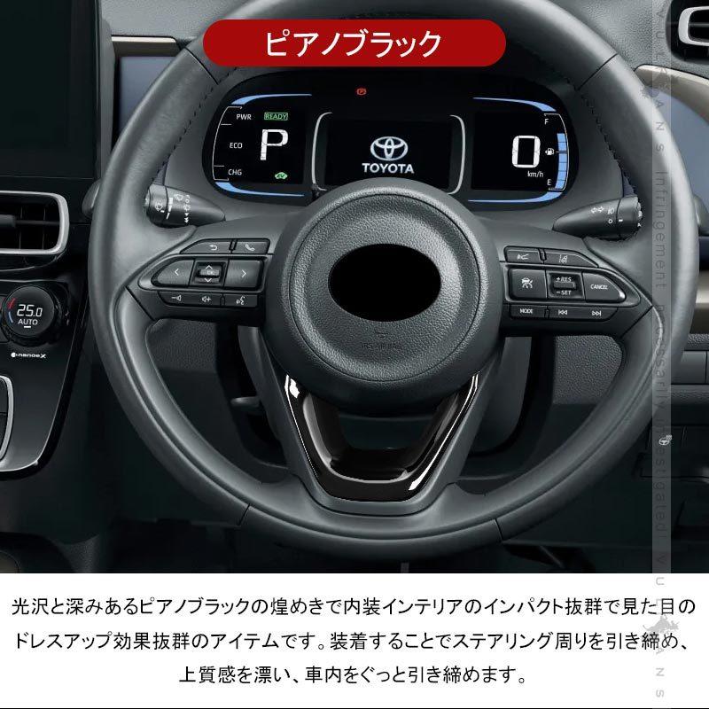 Vulcans 「セール価格」アクア MXPK10系 ステアリングガーニッシュ