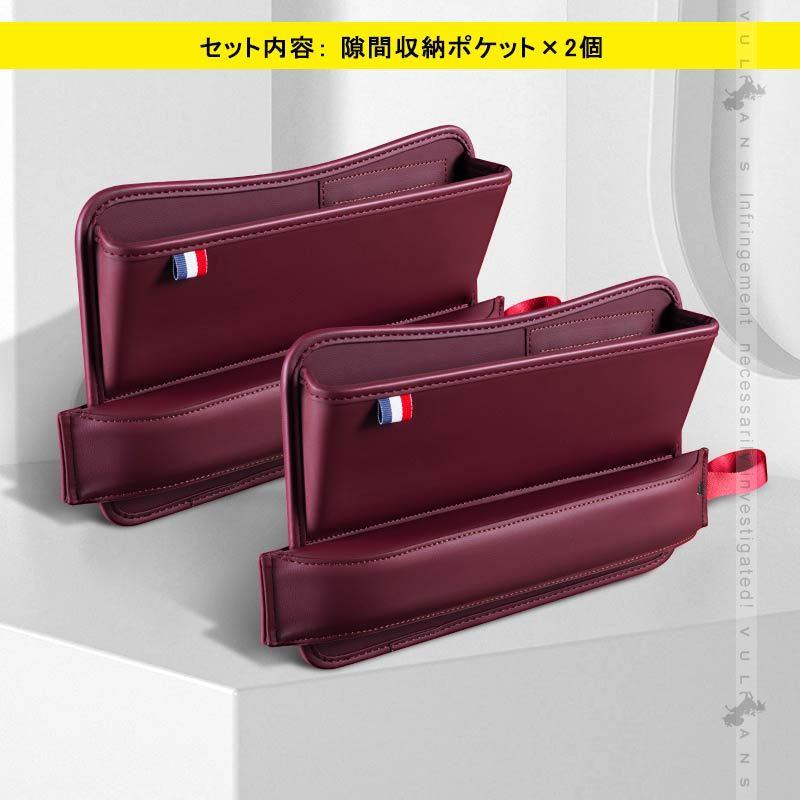 Vロール 　USBケーブル、収納袋付き Vulcans 「セール価格」車用 隙間収納ポケット USBケーブル穴付き
