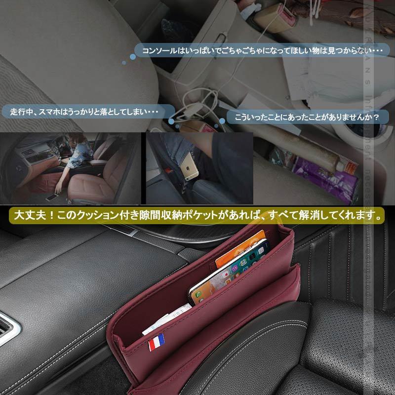Vulcans 「セール価格」車用 隙間収納ポケット USBケーブル穴付き