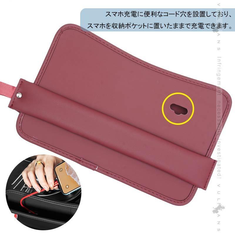Vulcans 「セール価格」車用 隙間収納ポケット USBケーブル穴付き