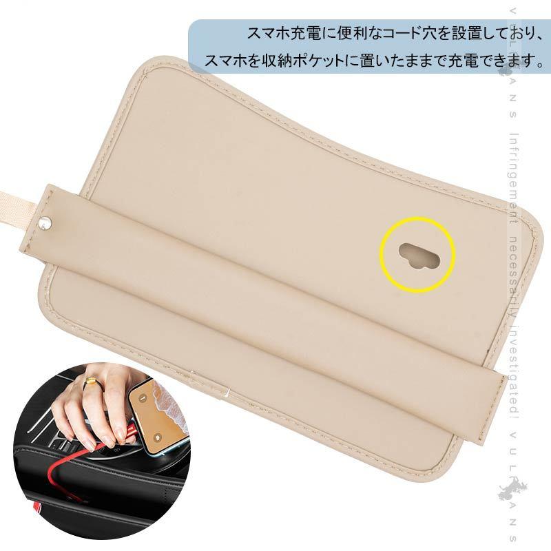 Vulcans 車用 隙間収納ポケット USBケーブル穴付き ベージュ 車載