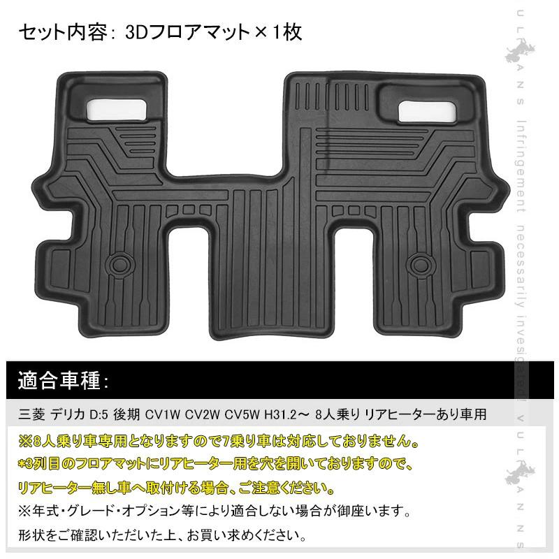 Vulcans 3点で1000円OFFクーポンあり】デリカD5 CV1W CV2W CV5W 後期