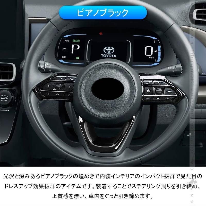 Vulcans 「セール価格」新型アクア MXPK10系 ステアリングスイッチ