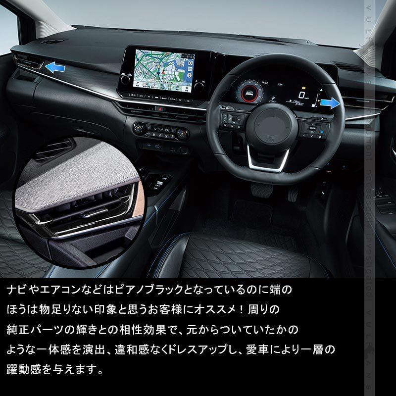 Vulcans サイドダクトパネル ノート E13/ノート オーラ e-POWER ABS